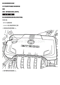 A15 A16 助力转向泵拆卸与安装