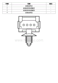 2022星瑞电路图 SO313b 前乘员座椅坐垫加热线束连接器_T01244190_17