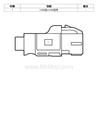 2022星瑞电路图 IP297 音响主机线束连接器D_T00990672_72