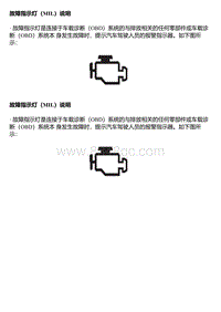 A14T 故障指示灯（MI）说明