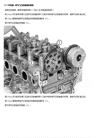 A14T VVT作动器 排气门凸轮轴链轮更换