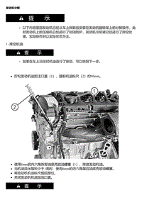 EP8 发动机分解