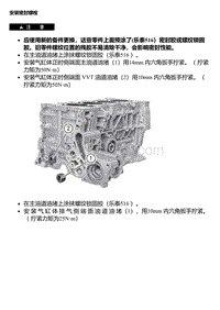 A14TD 安装密封螺栓