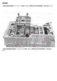 A14T 安装油底壳