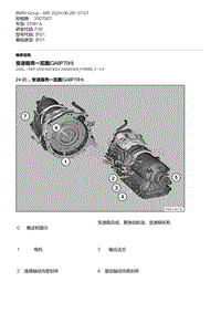 F30底盘335Hi 10-变速箱壳一览图 GA8P70H 