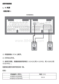 爱信4AT手自一体 线束和插接器