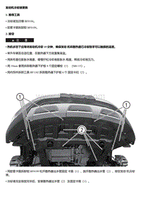 EW10A EW12 发动机冷却液更换