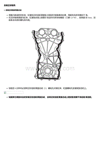 C10TD 安装正时链壳