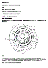 A15 A16 曲轴前油封更换