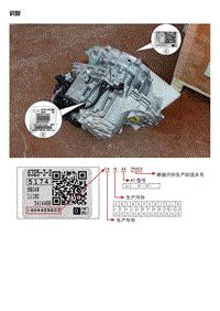 DCT150双离合 识别