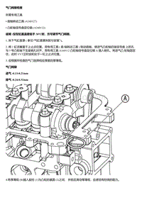 A15 A16 气门间隙检查