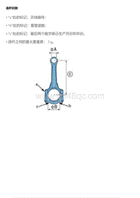 EC5 EC8 连杆识别