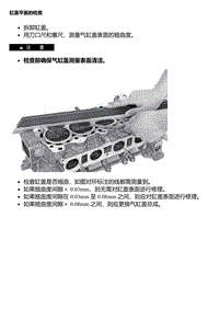 A14TD 缸盖平面的检查