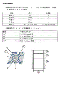 EC5 EC8 气缸孔失圆度检查