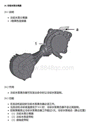 EP6 20.冷却水泵分离器