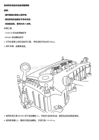 A15 A16 发动机机油及机油滤清器更换