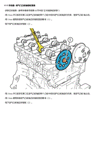 A15T VVT作动器 排气门凸轮轴链轮更换