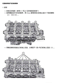 A14TD 缸盖的拆卸及气缸垫的更换