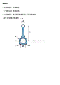 EC5 EC8 连杆识别