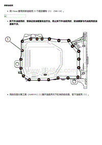 C15TDR 拆卸油底壳