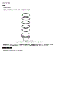 A15T 活塞连杆组件更换