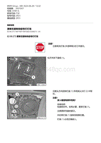 F30底盘335Hi 4-更新左前转向信号灯灯泡