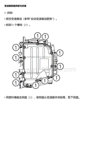 TF-70SC手自一体 变速器侧盖拆卸与安装