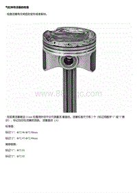 A14T 气缸体和活塞的检查