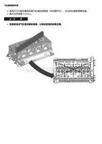 EC5 EC8 气缸盖曲翘度检查