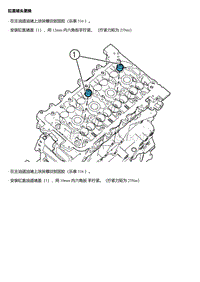 A15T 缸盖堵头更换