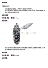 A14TD 曲轴的检查