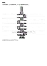 A14T 安装曲轴