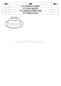 2022星瑞电路图 ED149k 节气门前增压压力传感器线束连接器_T00990670_53