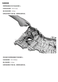 A14T 机油泵的检查