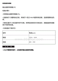 TF-70SC手自一体 检查速度传感器