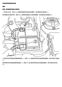 A15 A16 交流发电机的拆卸与安装