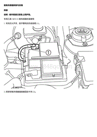 A15 A16 前氧传感器拆卸与安装