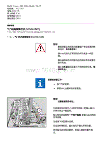 F30底盘335Hi 1-气门机构故障症状 N20-26 - N55 