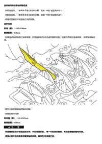 A15T 连杆端间隙和曲轴间隙检查