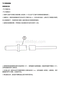 A15 A16 气门导管的更换