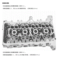 A14T 缸盖堵头更换