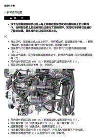 A14TD 发动机分解