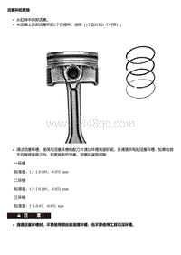 EP6-II代 活塞环的更换