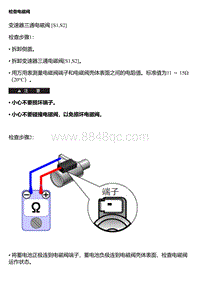 TF-70SC手自一体 检查电磁阀