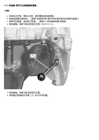 EP6-II代 VVT作动器 排气门凸轮轴链轮更换