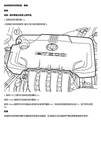 A15 A16 发动机附件皮带检查 更换