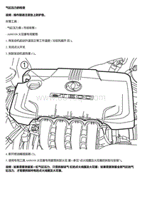 A15 A16 气缸压力的检查