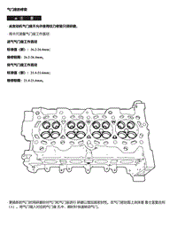 A15T 气门座的修复