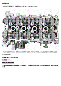 A14T 凸轮轴的检查