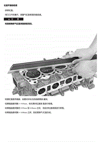 A14T 缸盖平面的检查